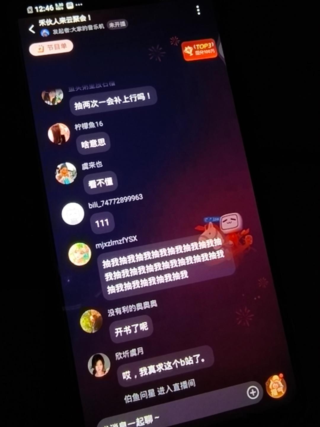 抽是不抽的直播间直接关了……