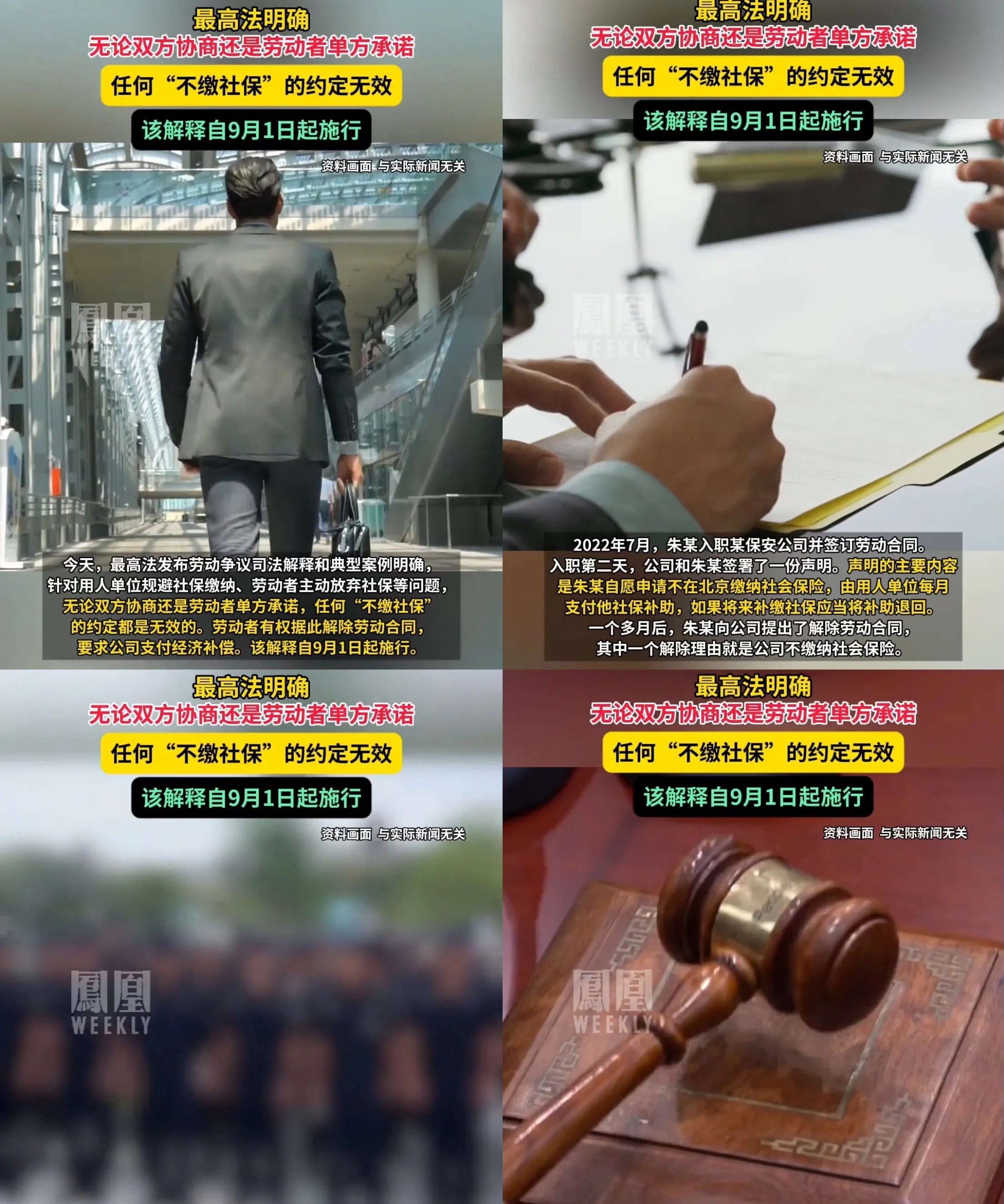 重大消息！个体工商户需要注意。从9月1日起，只要有雇员，必须为雇员缴纳社保五