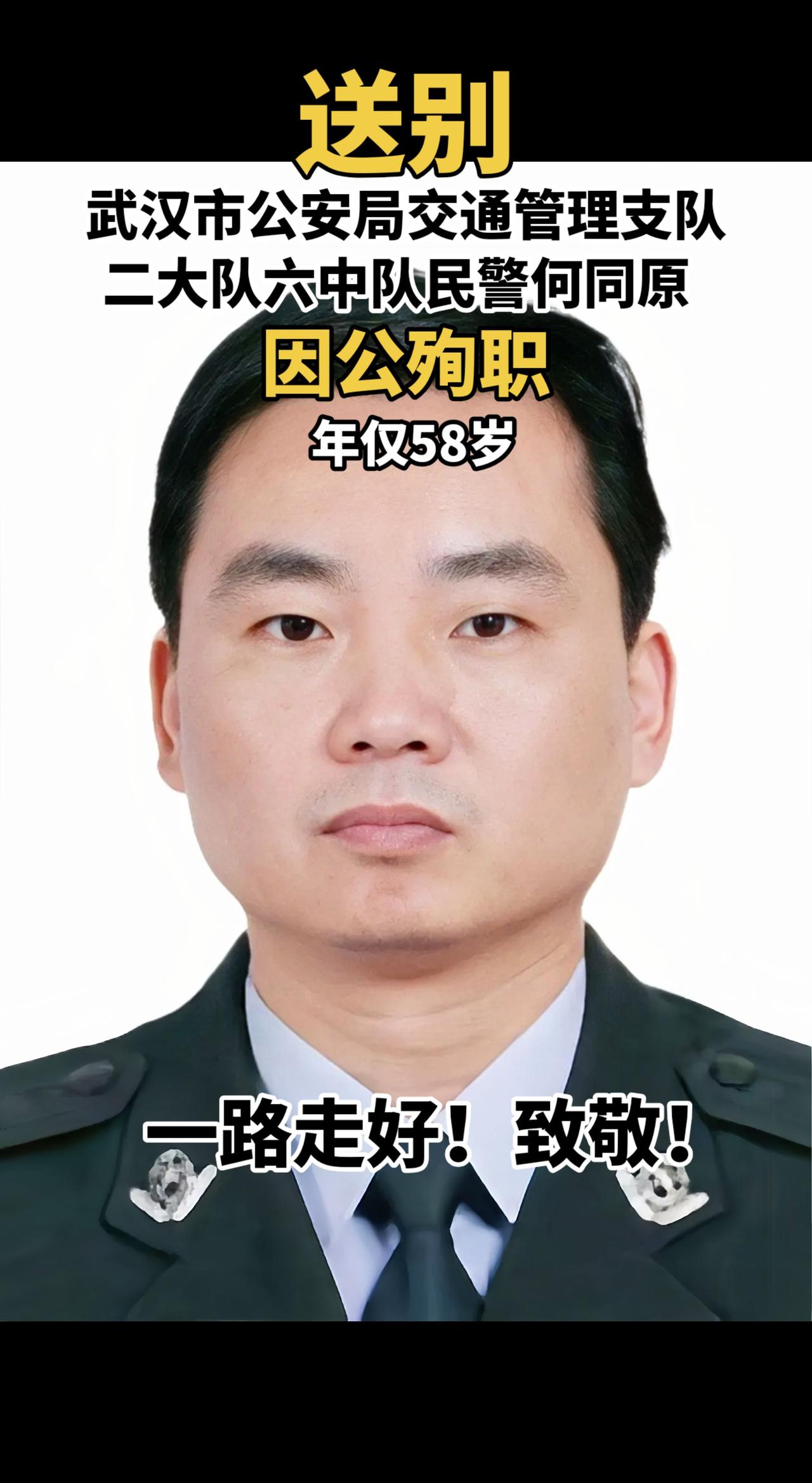 送别！2026年5月2日上午，在武汉至大悟的武大高速上，湖北省武汉市公安局交通管