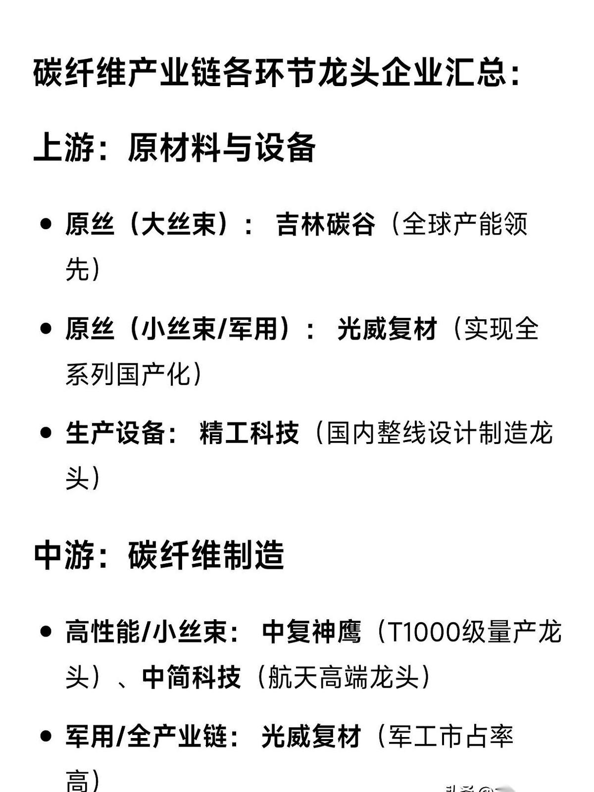 别小看一根黑色的丝线。掰断它，比掰断一根钢筋还难。几十年前，这玩意儿的配方，人