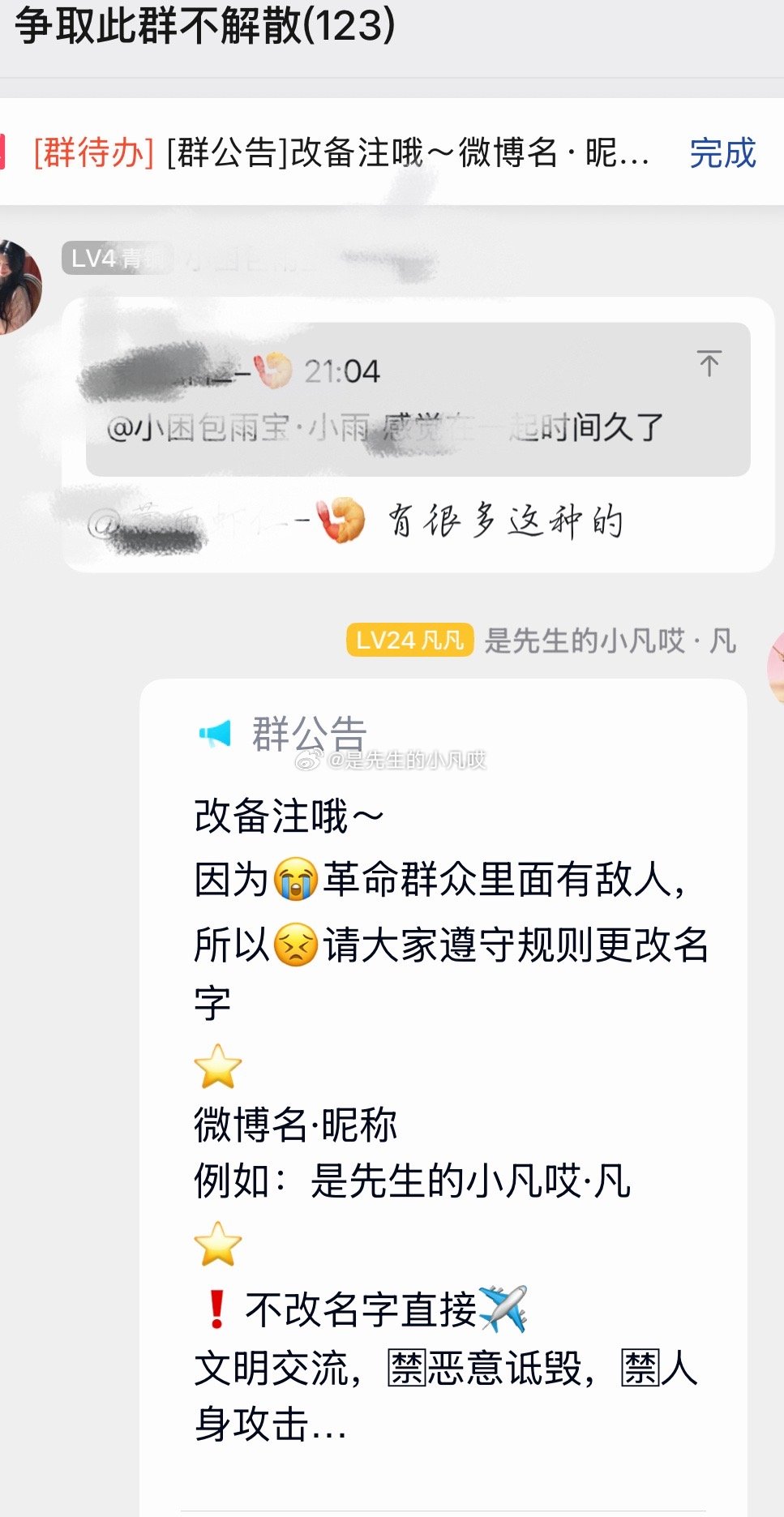 如有误飞，请见谅