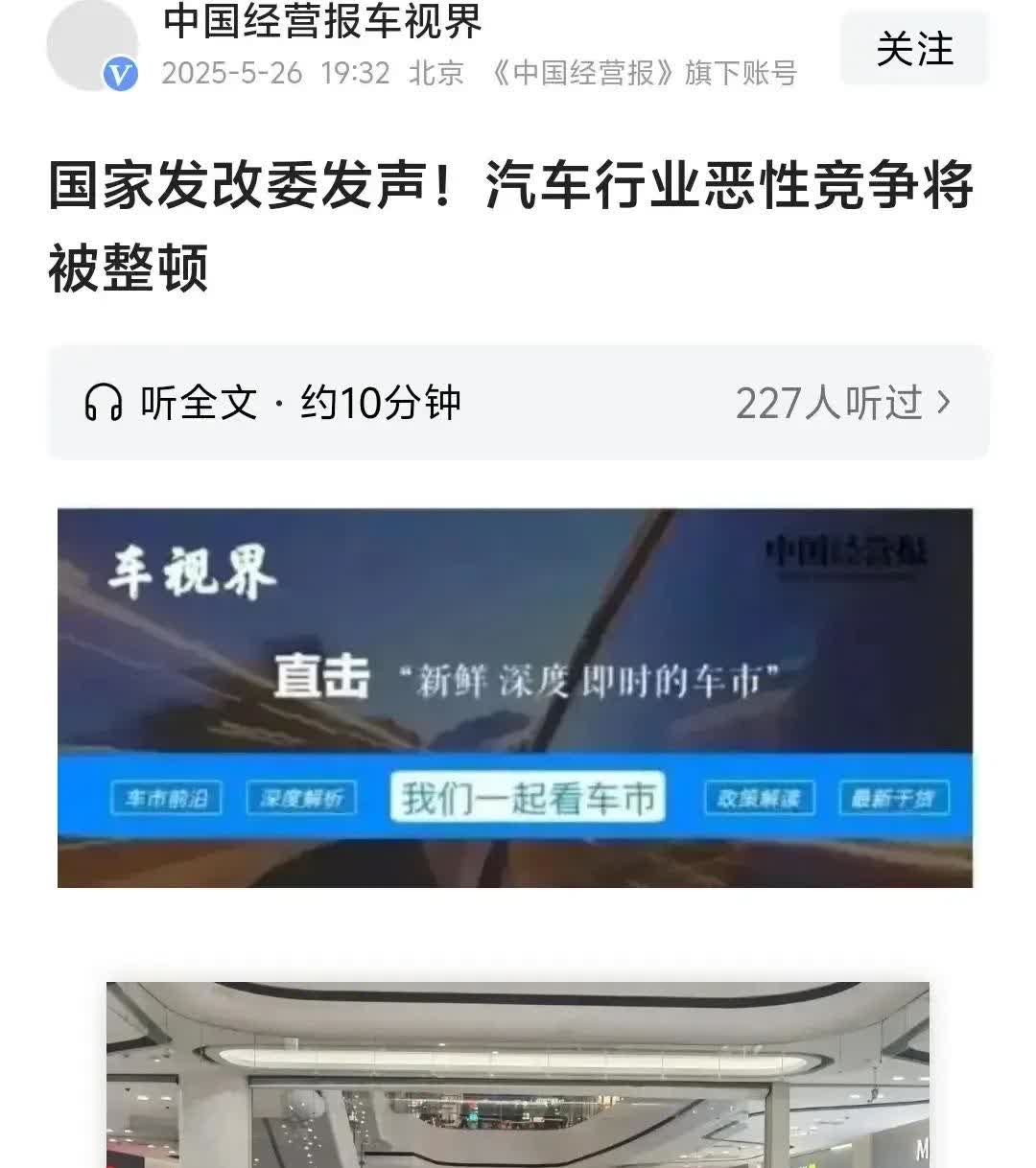 发改委这波出手稳准狠！长城刚捅破汽车界的
