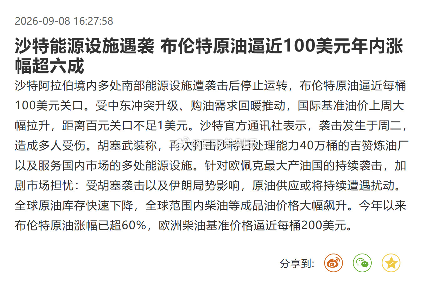 化工行业的下游企业，早点认清现实恢复采购吧，想办法想下游传导成本压力，你们抱团是