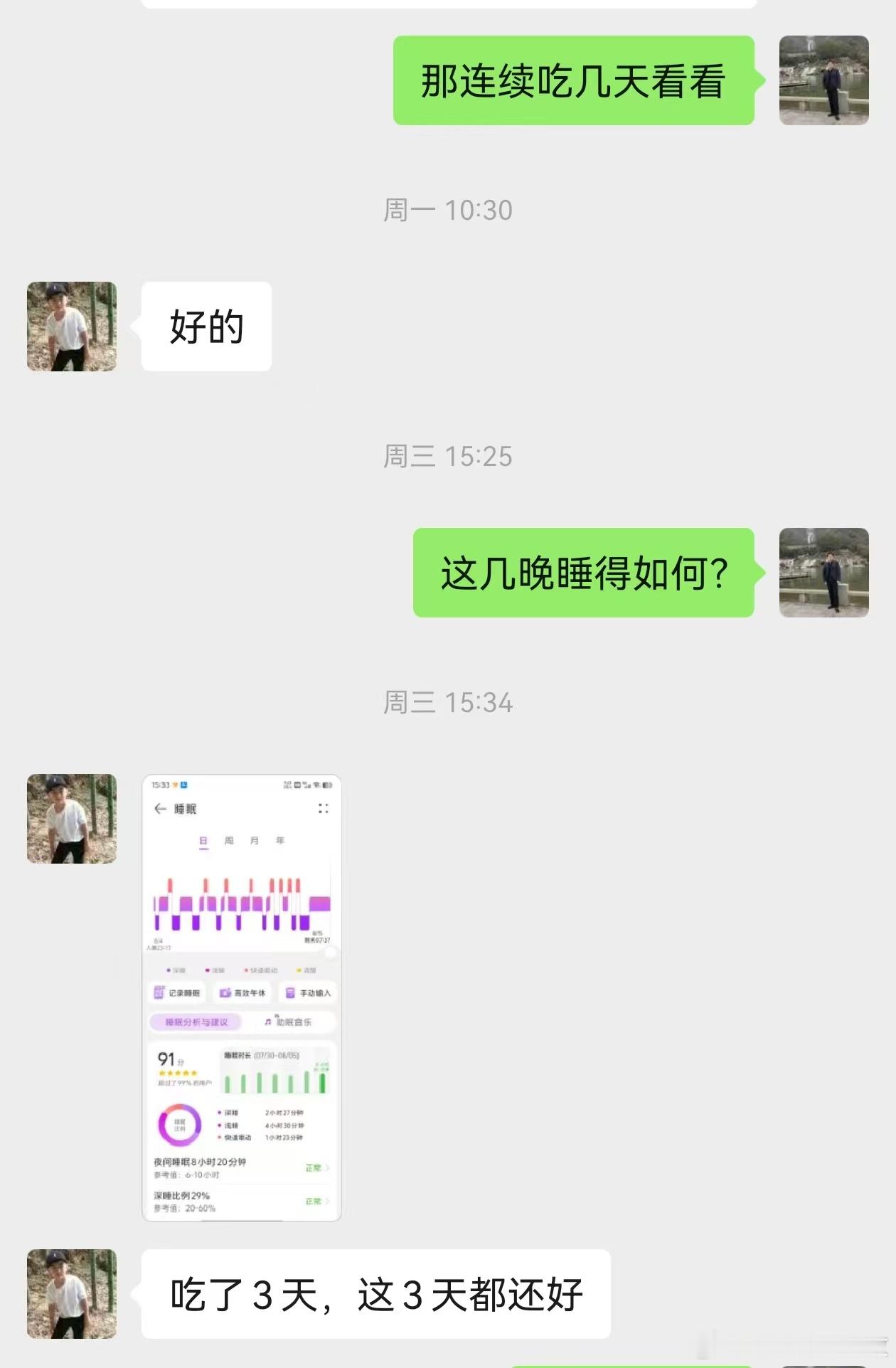 毕竟是年轻，才调了3天，睡眠质量直接91分！调睡眠基本上就三个思路：1、安神补脑（脑科）；2、强心（