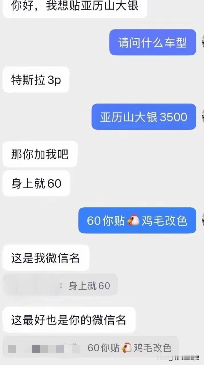 如果你是车膜店老板，该如何回复这位客人的信息？