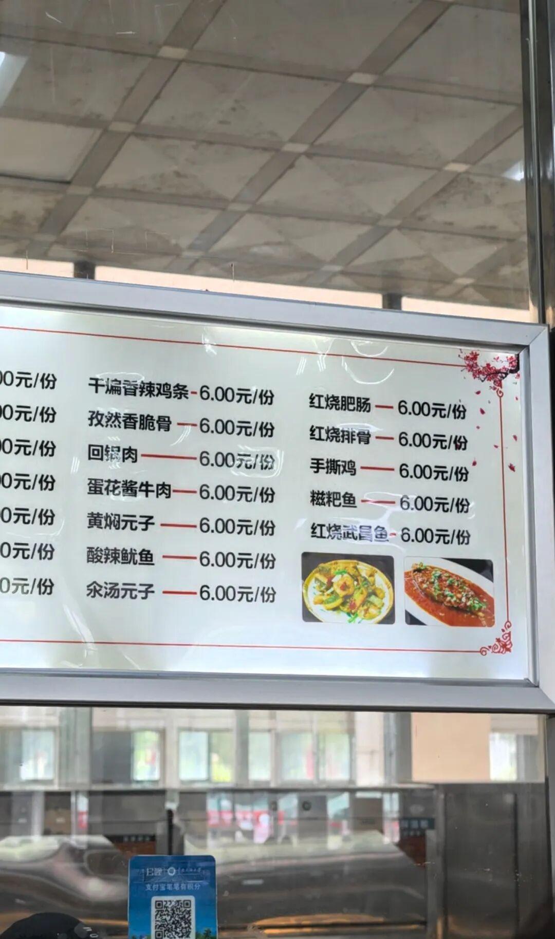 "这物价太离谱了！"在武汉中南民族大学食堂，一家七口点了八道菜——红烧武昌鱼、红