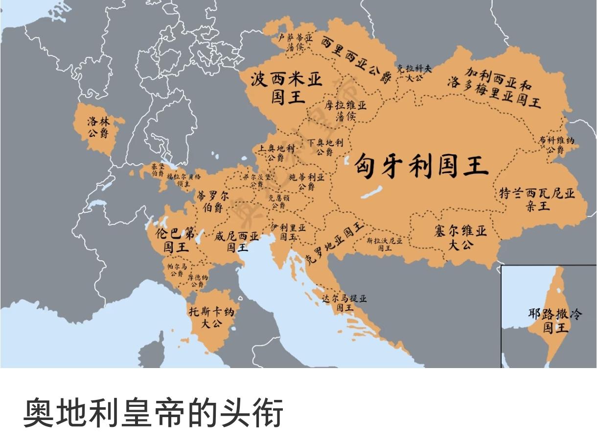 失去波西米亚，奥地利从欧洲霸主沦为平庸小国！很多人对奥地利的印象，只是一个风