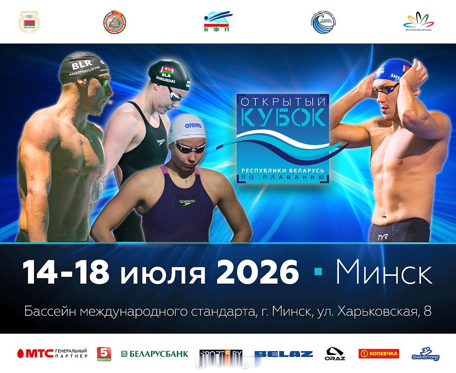 白俄罗斯公开游泳杯（7.15-18）男子♂🇷🇺KlimentKolesn