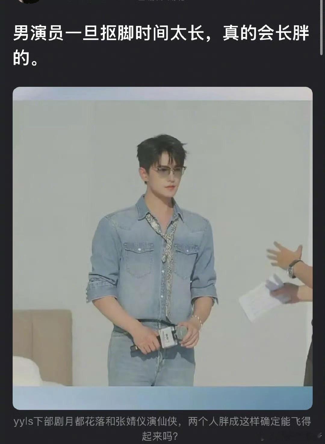 杨洋近照被网友说长时间不进组长胖了，还能拍月都花落吗​​​