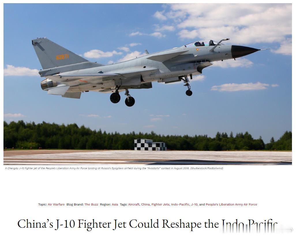 《国家利益》：中国歼-10战斗机或将重塑印太空中力量格局“歼-10并非中国最先进