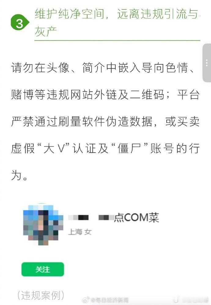 这些微信昵称千万别用了【用这种微信头像或被封号】微信处置超8.5万个账号近期针对