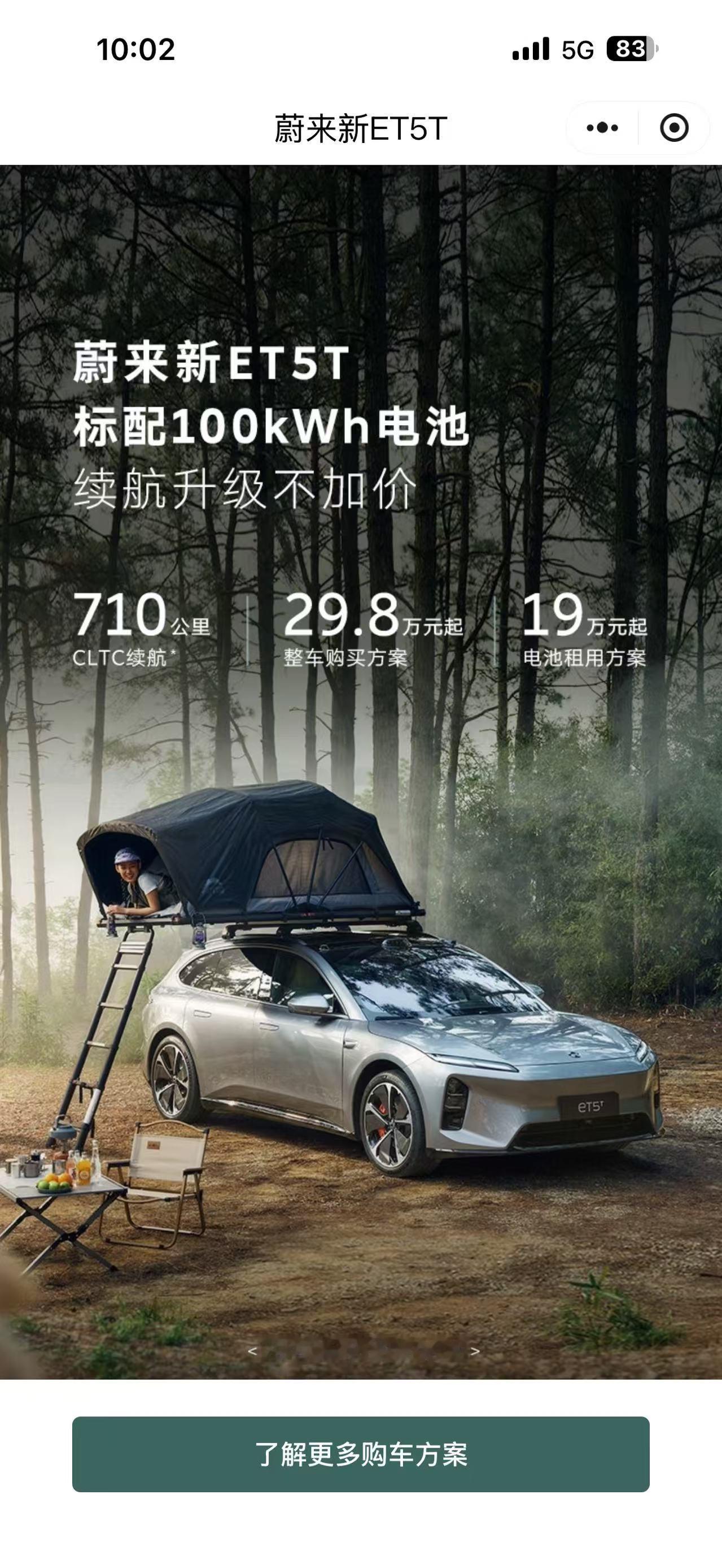 说真的，一直没太搞懂蔚来这个租电方案，到底适合什么样的人啊如果我贷款买了个租电的