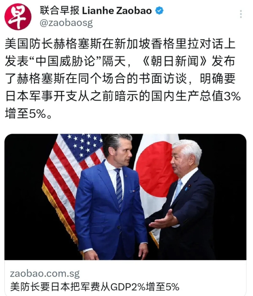 联合早报今天（6月2日）报道：“美国防长赫格塞斯在新加坡香格里拉对话上发表‘中国
