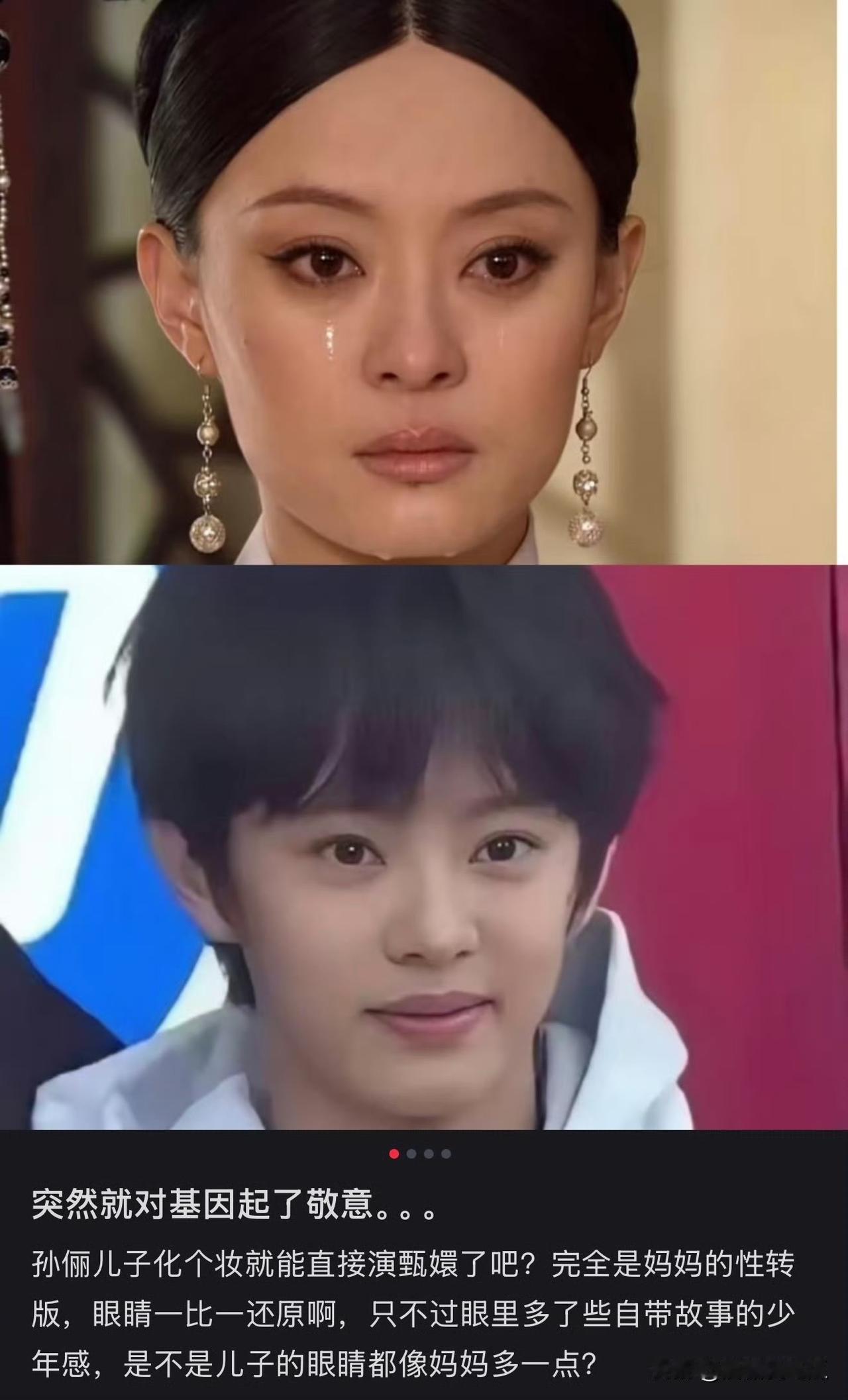 蒋勤勤这会儿有点郁闷因为孙俪儿子等等画个妆就可以演甄嬛了，儿子像妈，到蒋勤勤儿