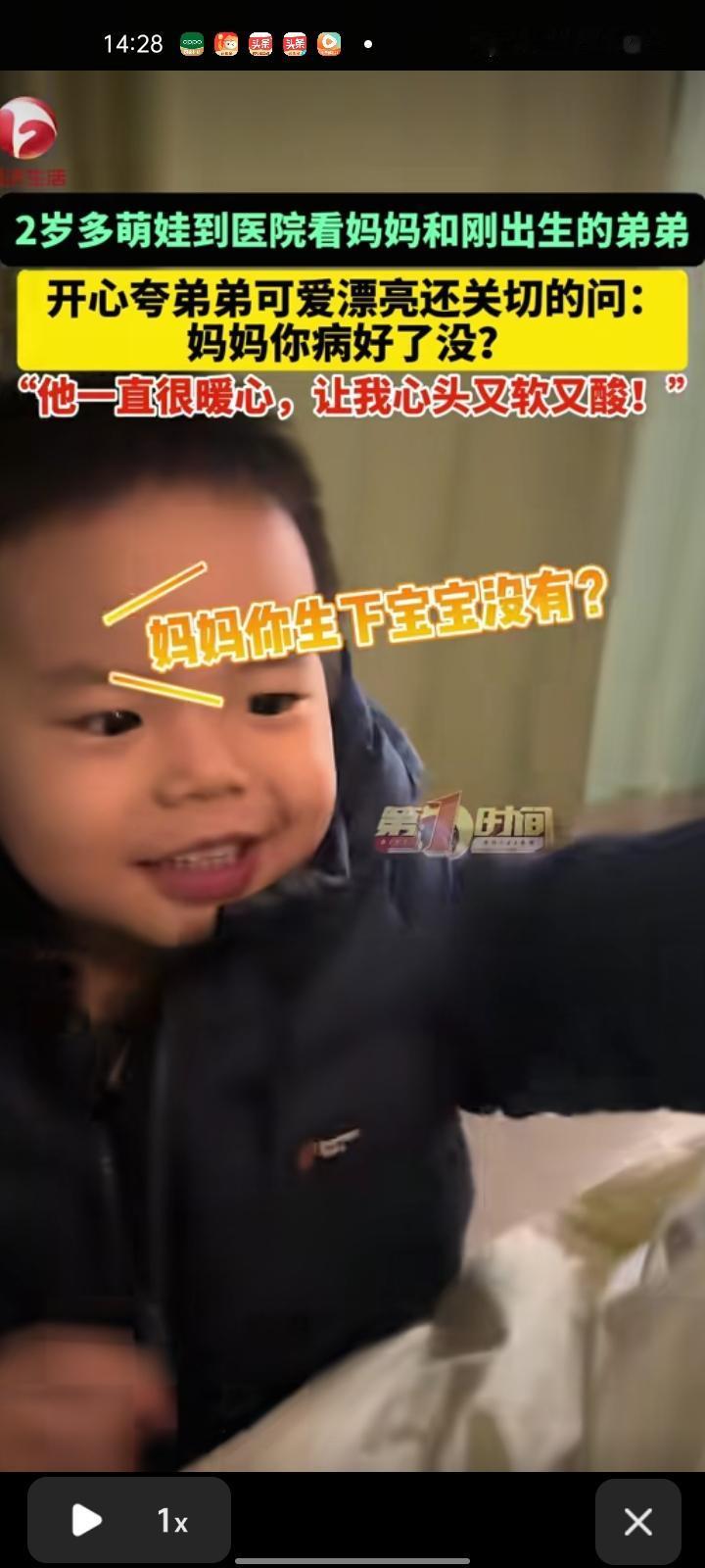 12月23日，山西太原。两岁多萌娃到医院看望妈妈和刚出生的弟弟，开心的夸弟弟可爱