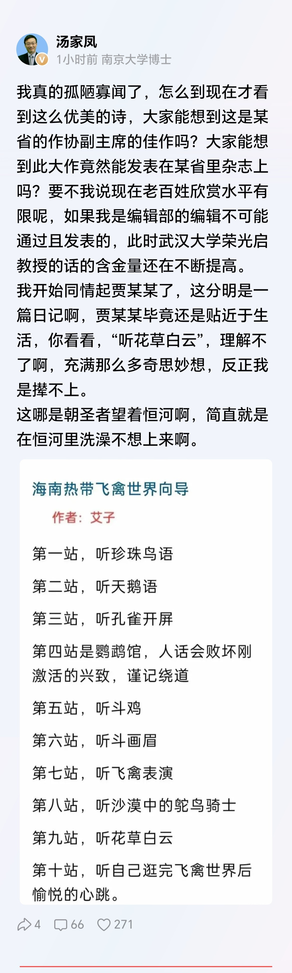这还不如贾浅浅！借用范大将军的一句诗，跨界点评：真是连脸都不要了