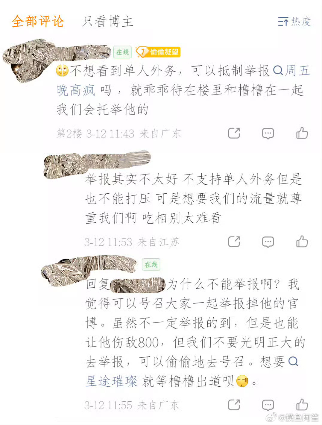 内娱cpf恨蒸煮的下限又更新了……虽然不能起到一点正面作用，但是可以去举报单人作