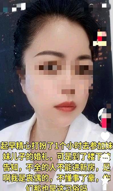 山东一位女士满心欢喜去参加外甥婚礼，结果刚到楼下就被拦住了，对方一句话：丧偶的人