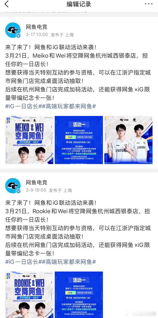 Rookie疑似被取消活动Rookie遭遇分手风波取消原定线下活动，本来计划2