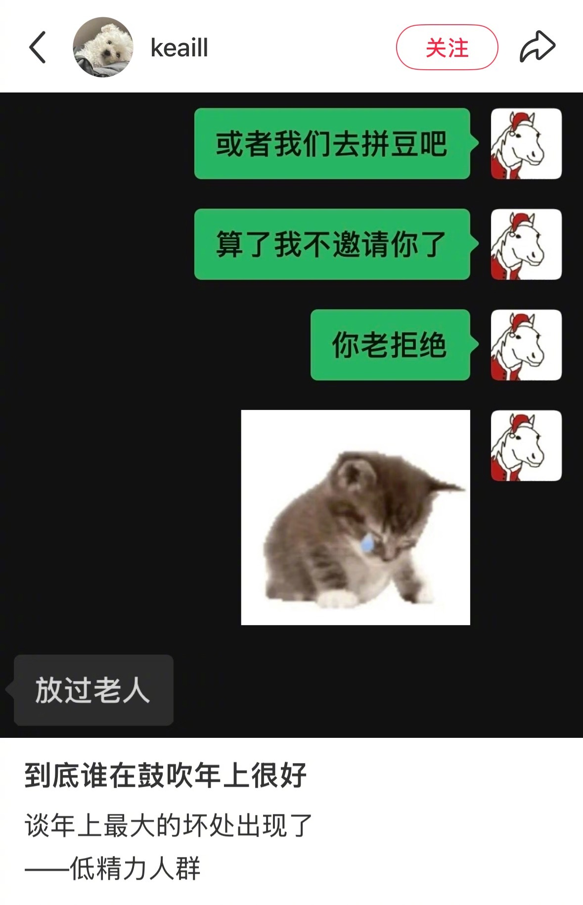 谈年上最大的坏处出现了