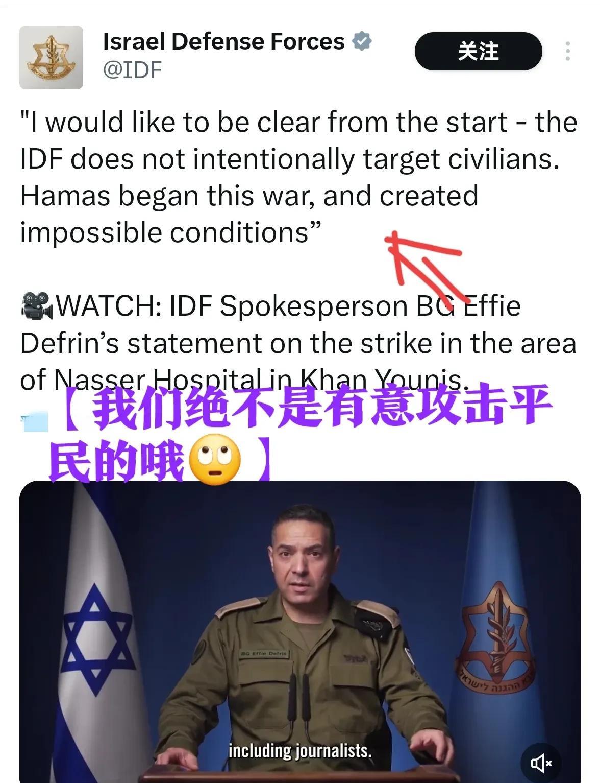 以色列军方顶不住了！【我们从来没有蓄意以平民为目标，请让我们在一开始就说清这一点