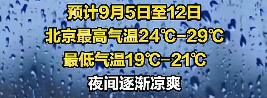 确实是北方适合居住。北方已经非常凉爽，而南方还非常炎热。冬天，南方也非常冷，北