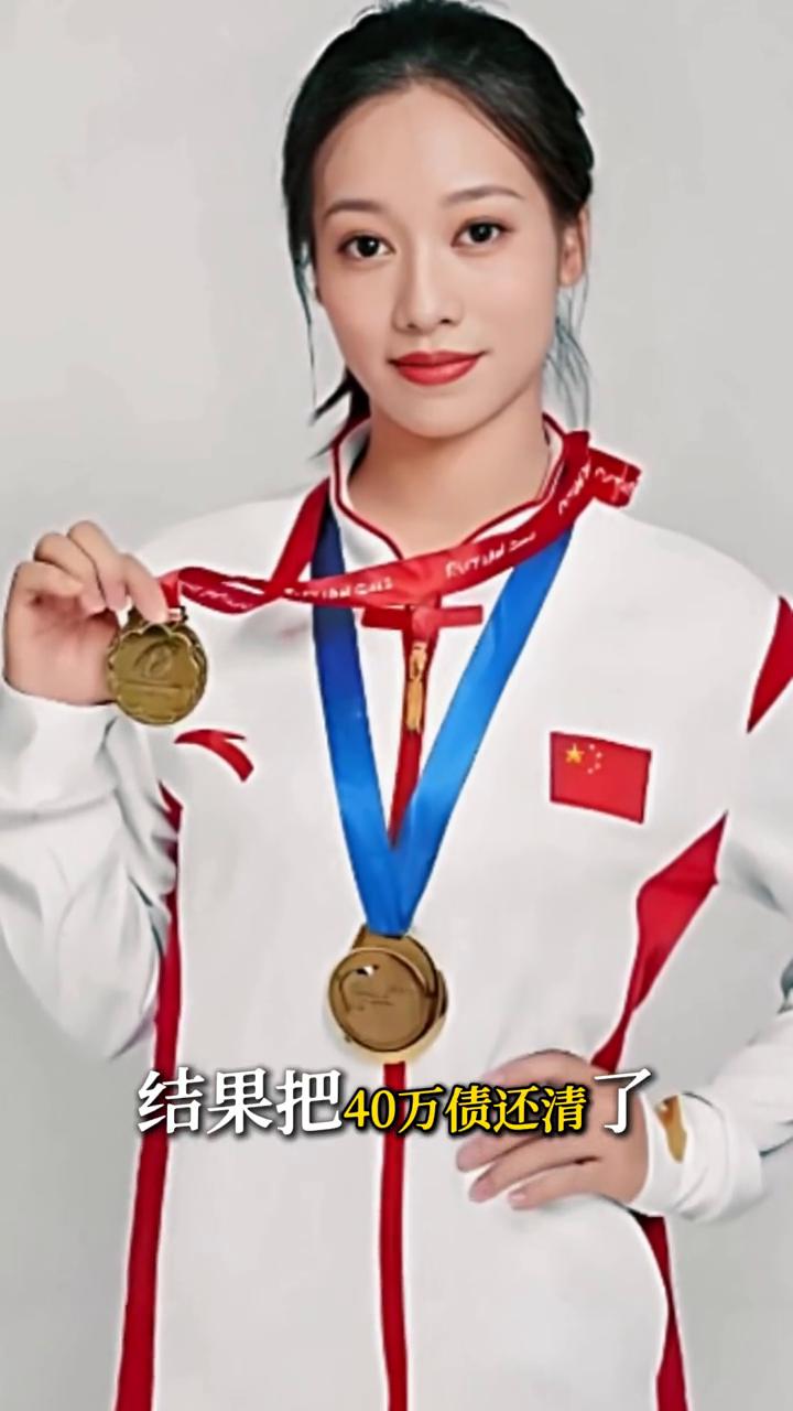 你见过吗？被全网骂上热搜，结果把40万债还清了。吴柳芳，前体操世界冠军。妈妈化