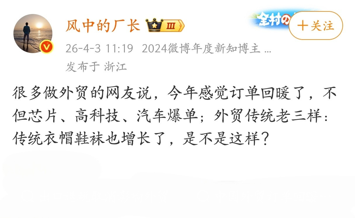 外贸复苏，大大的好消息