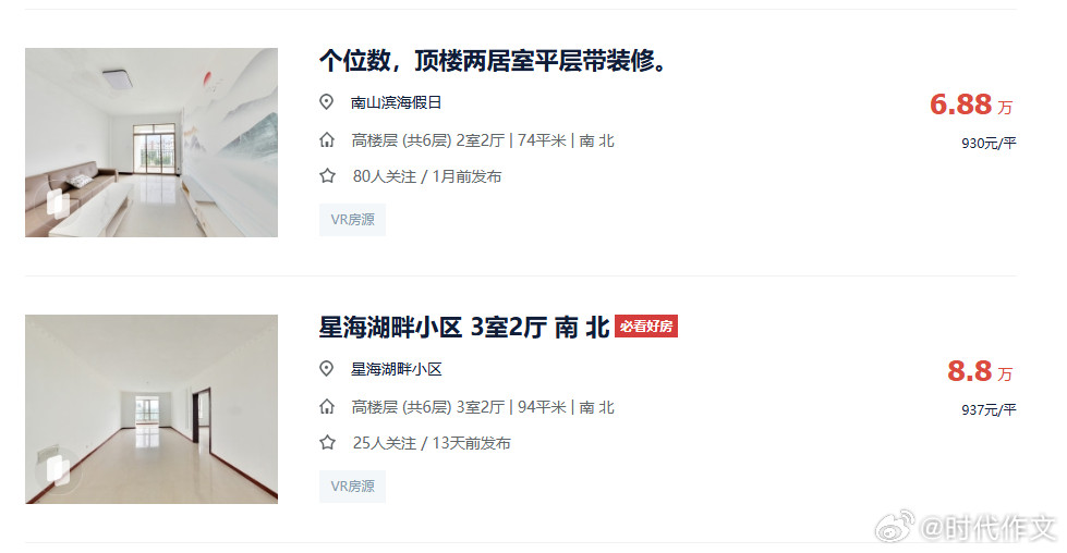 龙口海边的房子真的值得买，瞅瞅这价格。虽说距离市中心有约10公里的距离，但要是有