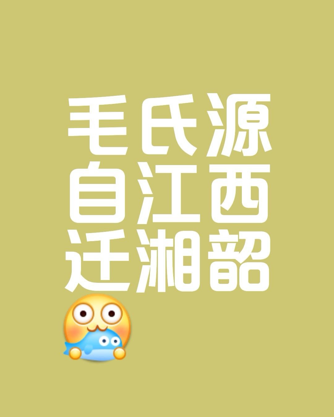 历史知识元末，天下大乱，家住江西吉州龙城的毛太华和蔡姓同乡，为避战乱，离家向西