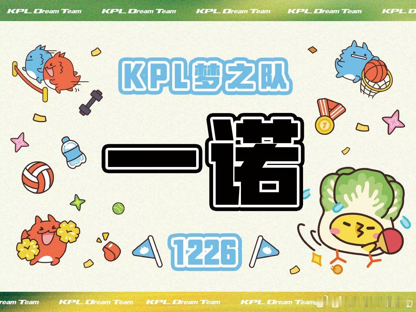 梦之队晒运动会名牌看到梦之队这设计真的好可爱好有趣的哇，要不要这么好玩的嘞，就这