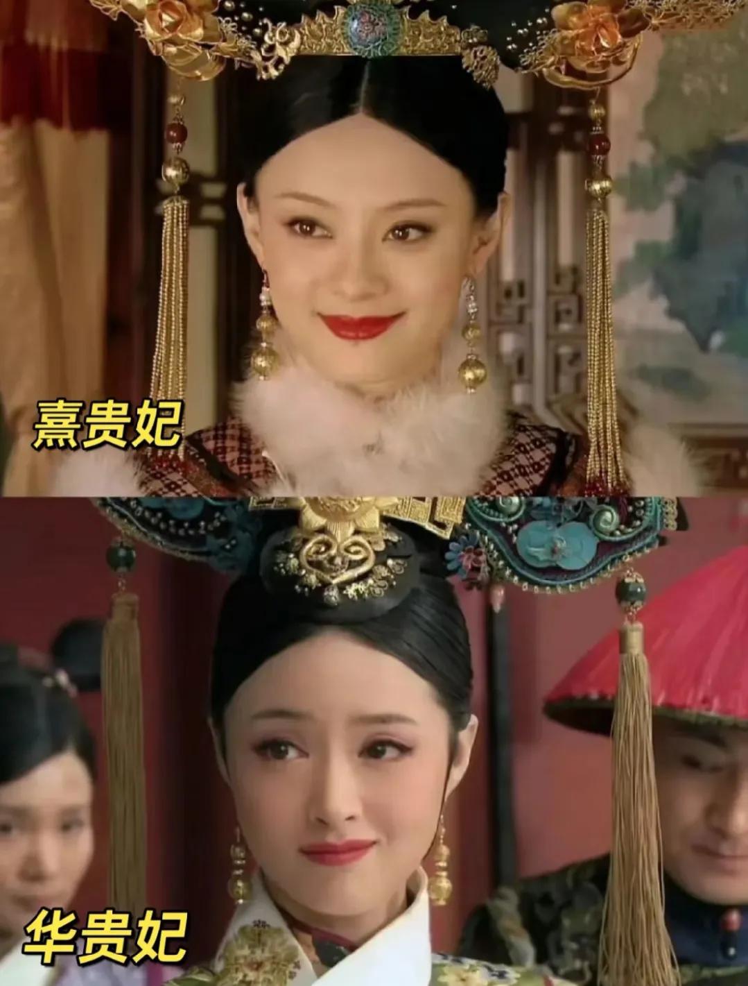 网友提问为啥华妃当妃人人怕，甄嬛当妃却人人害？这差距也太真实了说真的，华妃