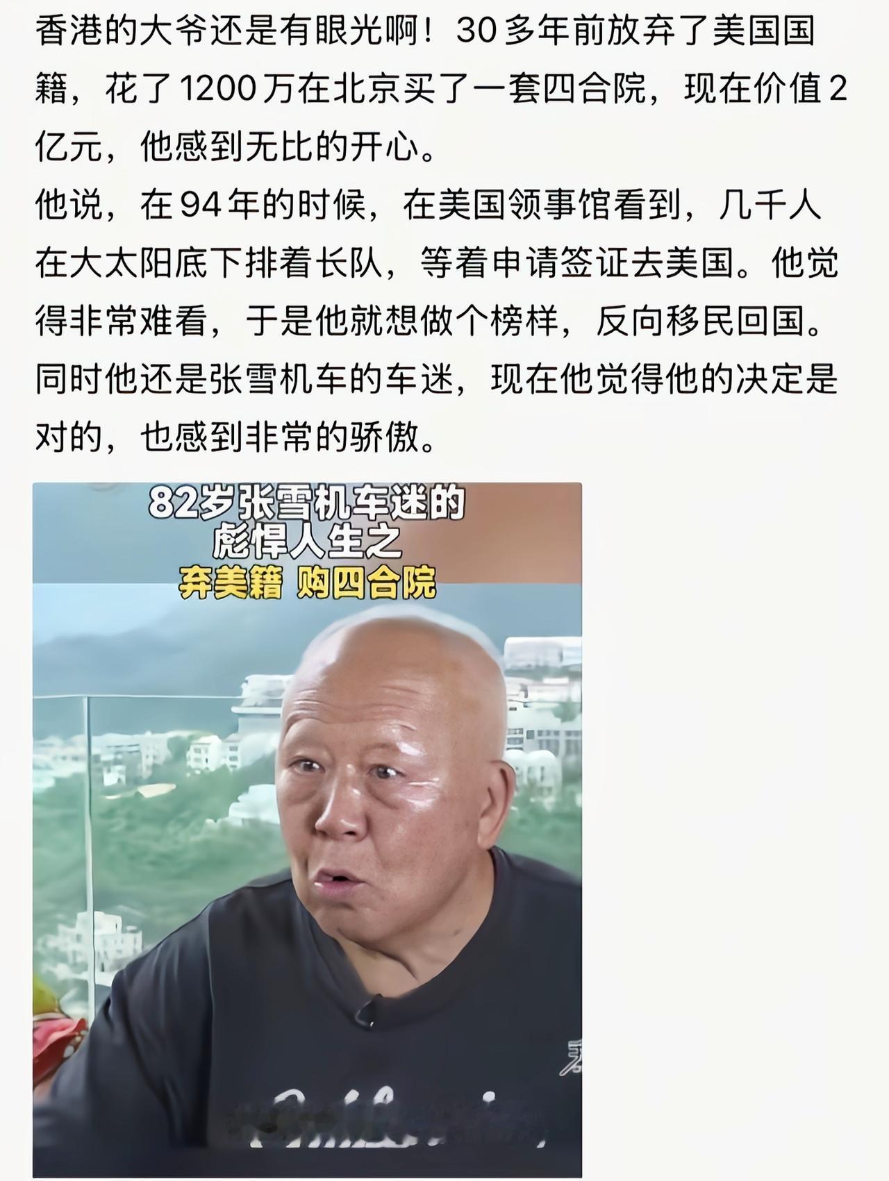 这眼光相当不错啊[吃瓜]
