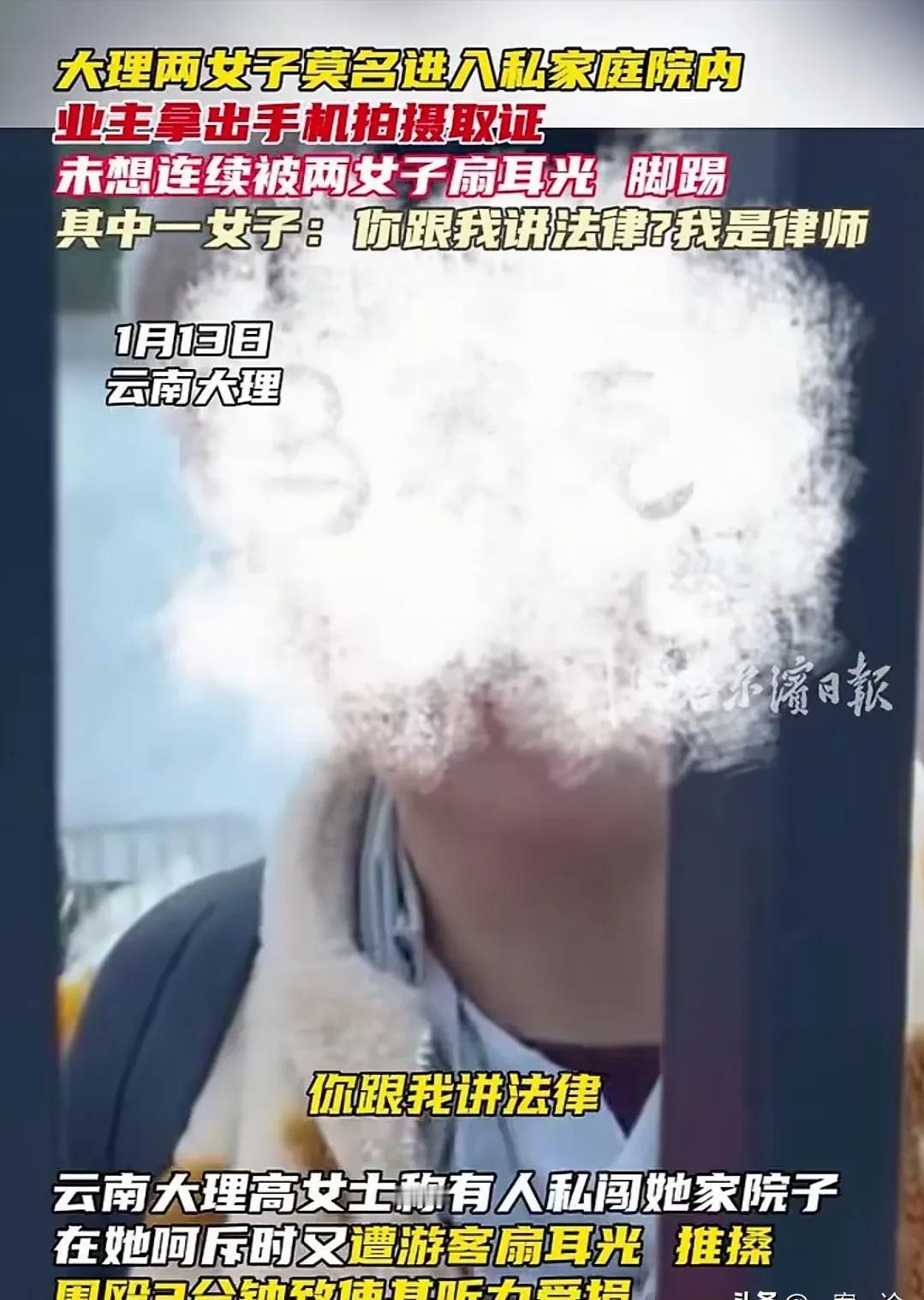 云南大理，女子家大门上着锁，三个陌生人撬开她家的锁进入院子不停拍她的窗户，女子掏