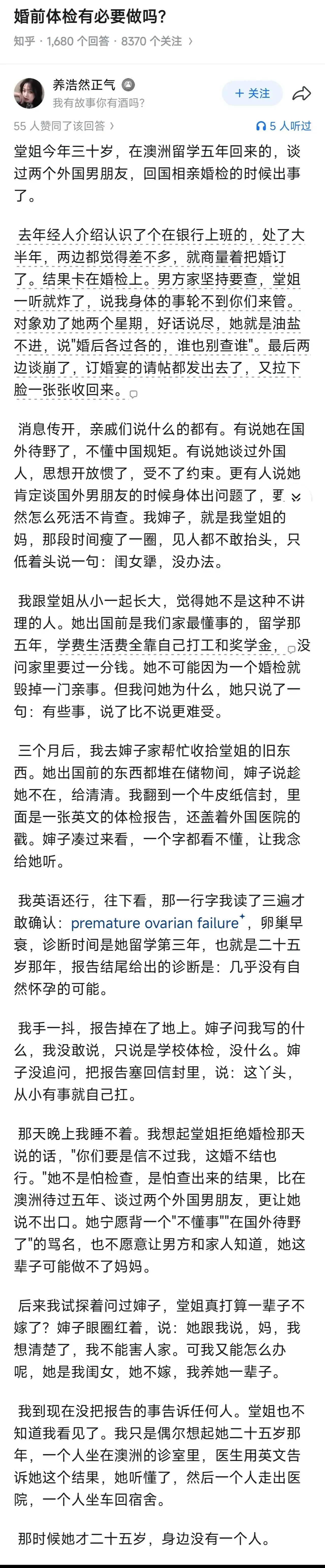 一个正经上进的女大学生，为啥会在异国他乡去看昂贵的妇科？​​​
