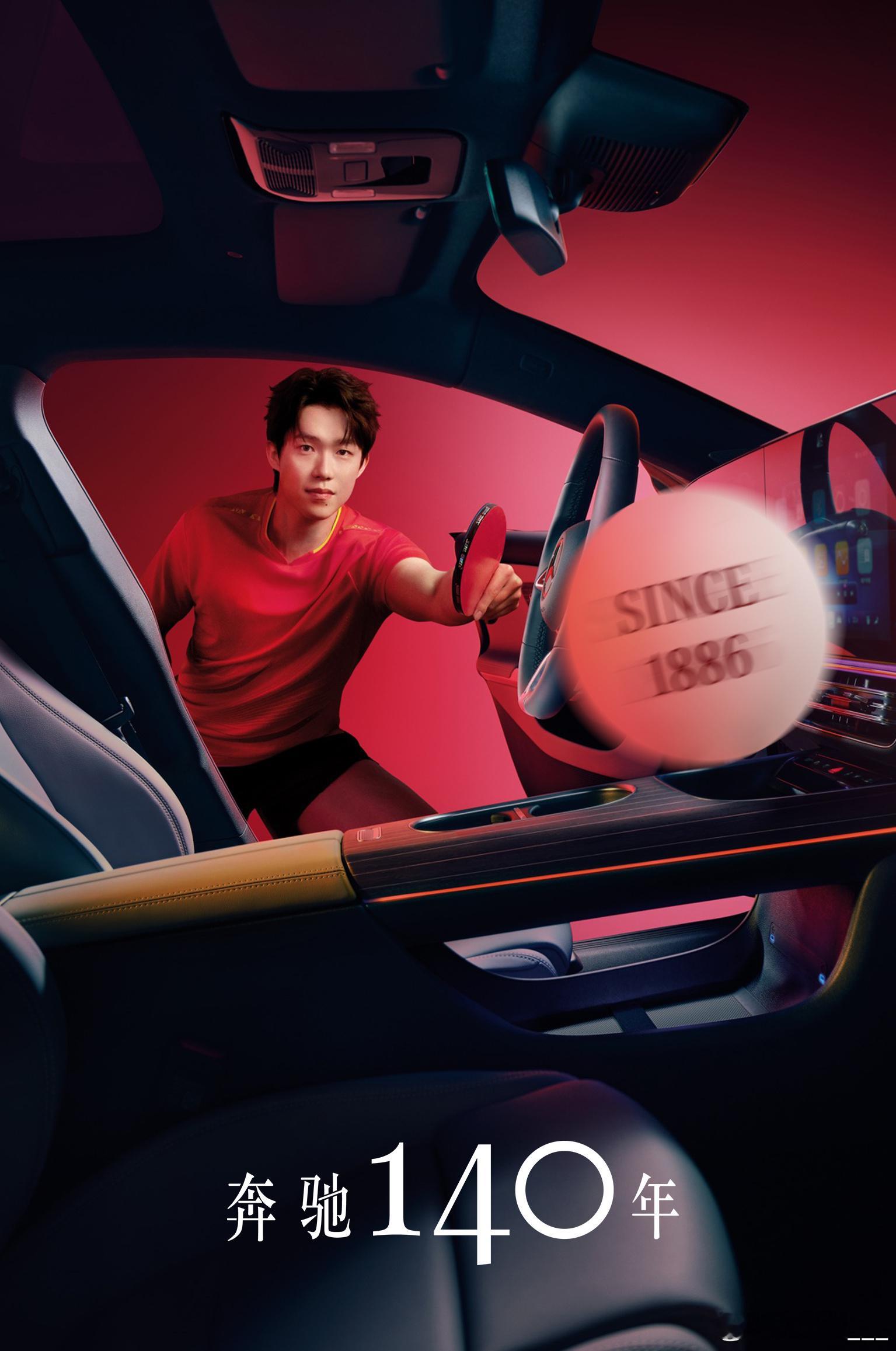 喜欢奔驰需要什么特别的理由吗？140年的时间，本身就是一种答案！奔驰140年祝