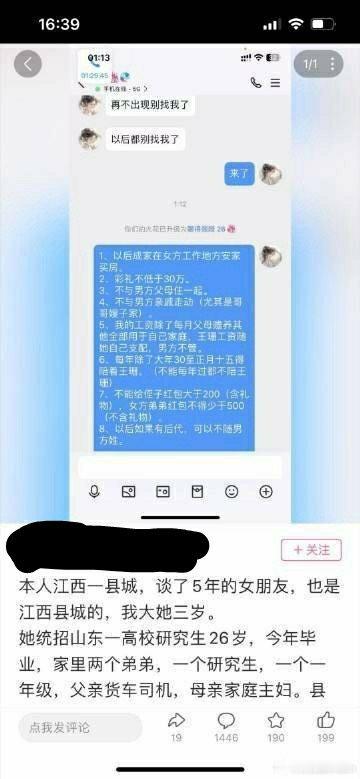 江西女朋友，30万彩礼。