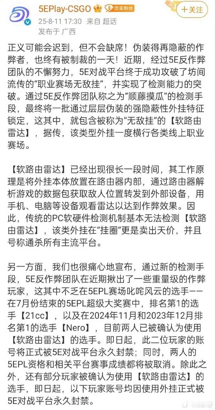 多名CNCS选手被曝开挂啊，职业选手也开挂吗[捂脸哭]​​​