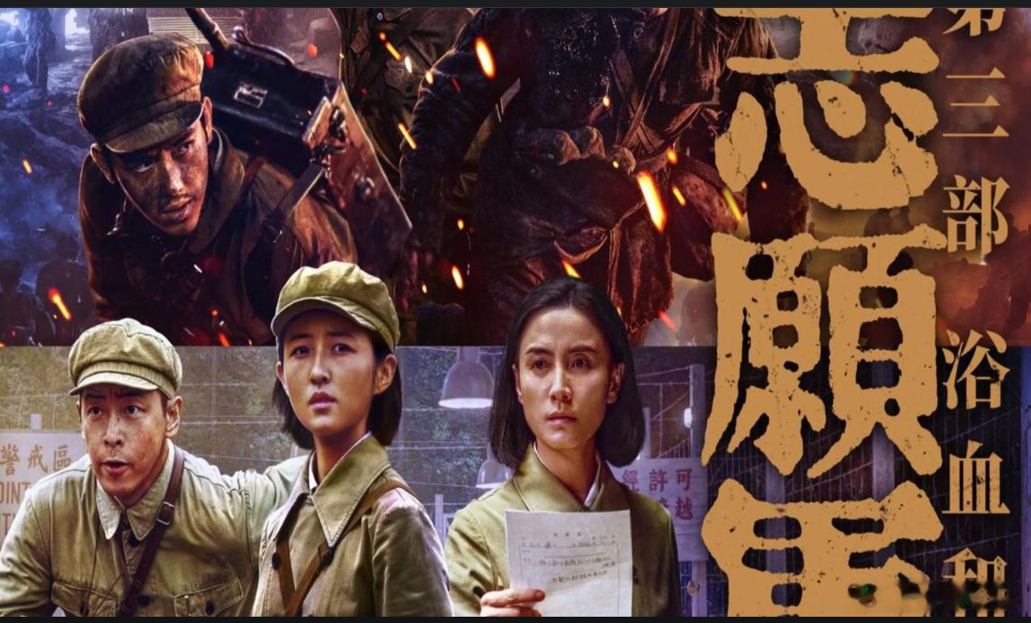 回到《志愿军3》本身，既有对两部前情故事铺垫基础上的延续，依然有宏大的战争画面支