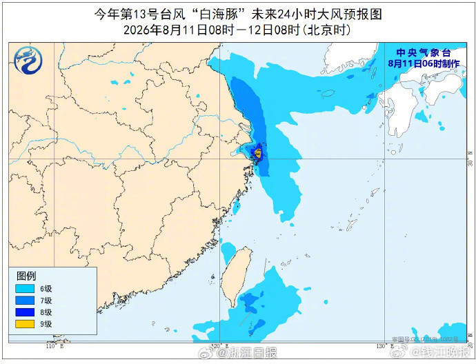 #白海豚突然大拐弯#【注意防范！#15省区市大到暴雨#】8月11日06时台风蓝