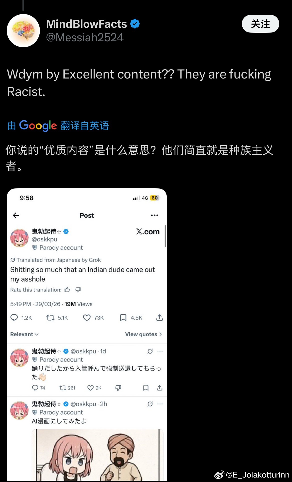 日本网民与马斯克互相吹捧。拆台的是印度人PS：“日本的X平台被公认为世界上最有