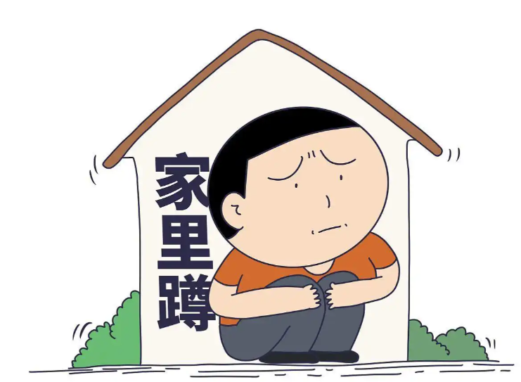 邻居大妈的儿子是研究生毕业，去年在夸，今年在骂，骂儿子天天家里蹲，不去找工作，一