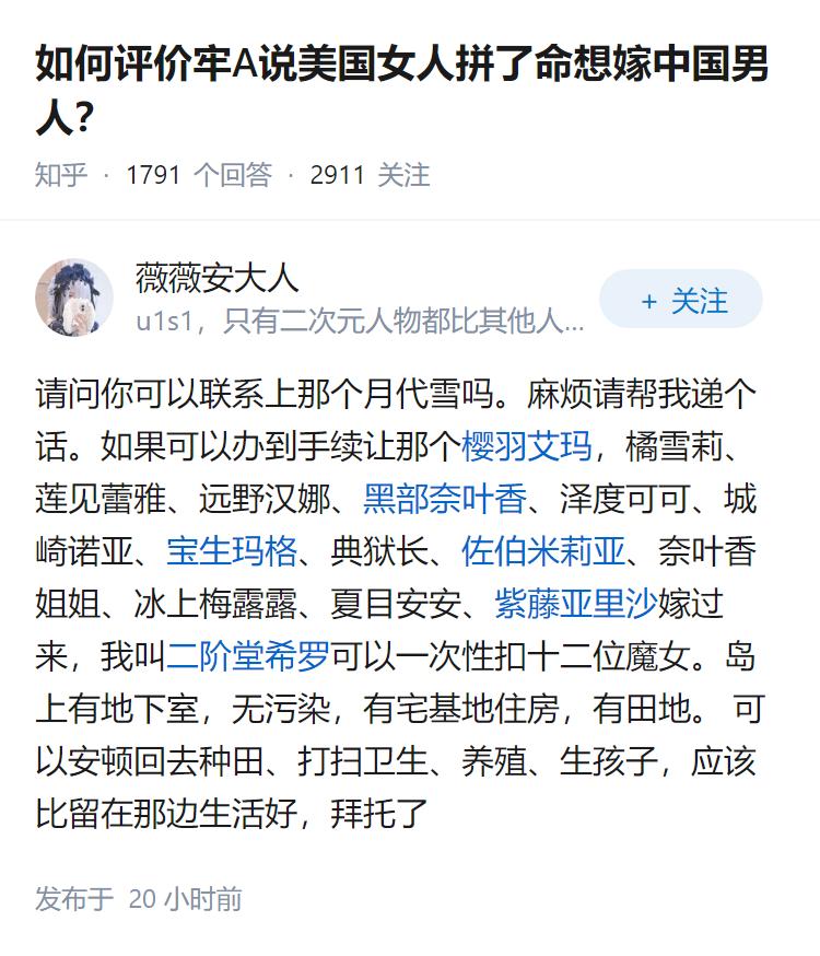 如何评价牢A说美国女人拼了命想嫁中国男人？