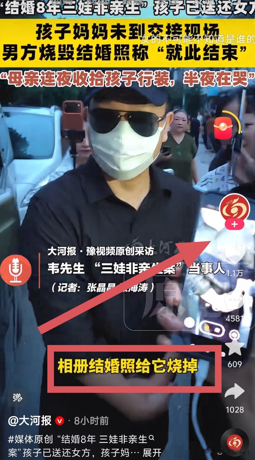万万没有想到，韦先生的事情是这样子结束的！“相册结婚照全部给它烧掉”，韦先生