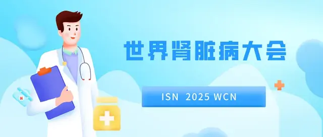 肾病综合征的病因, 找到了!