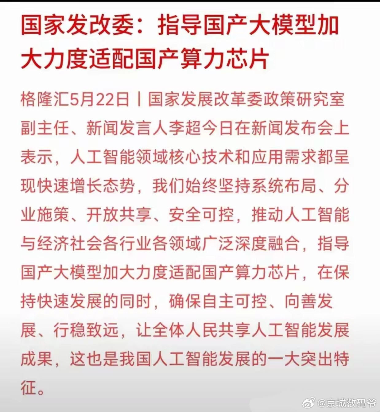 今天消息有点多，不光多，还很硬