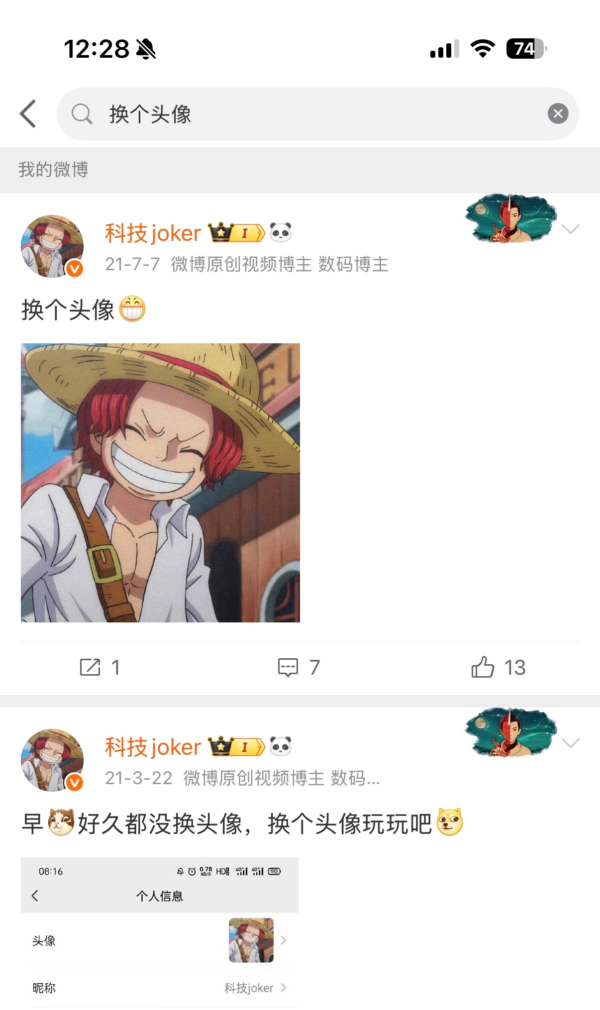长期不换社交头像的人这不就是我！不仅不换头像，而且所有地方用的还都是同一个头像