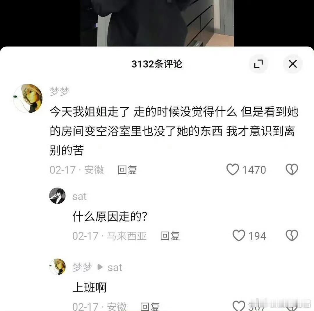 上班确实还挺严重的……​​​