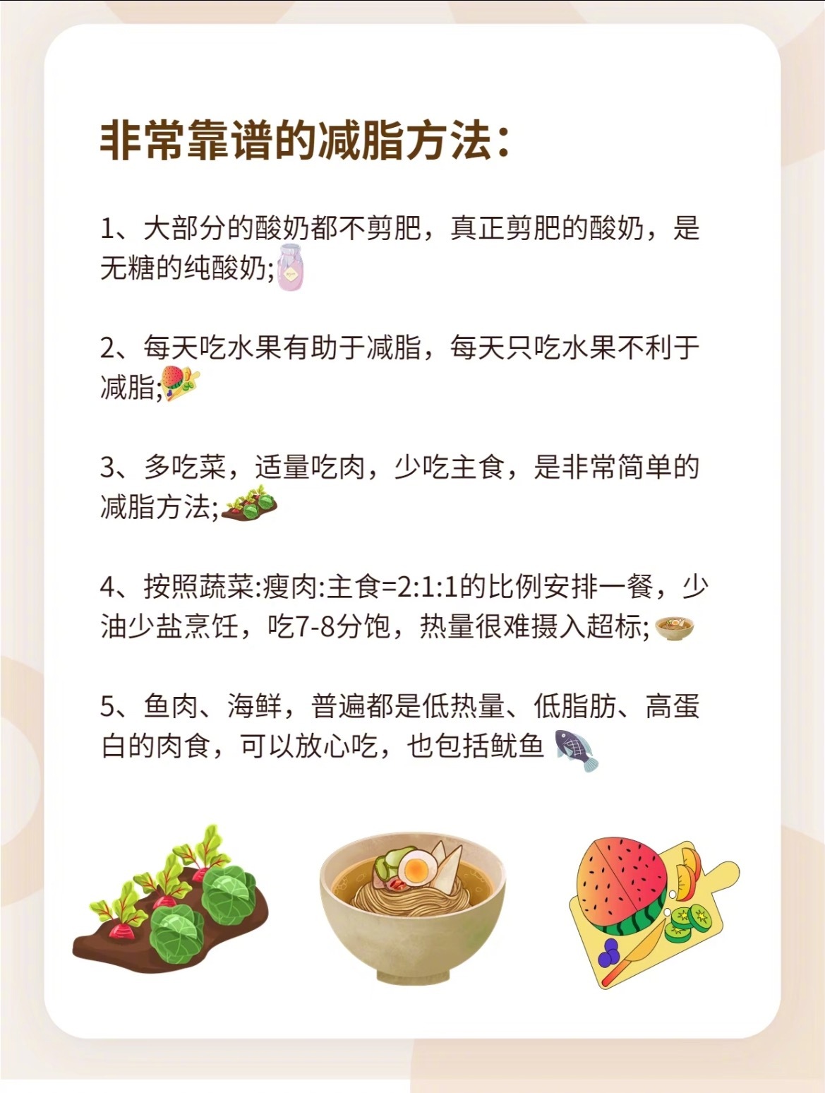 “脂肪不断下降的15个技巧”减肥先减脂，这是定律，一定要记住。想要达到效果，要先