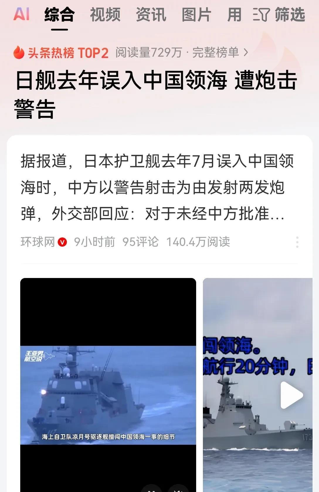 还是得让子弹飞一会儿！像这种大新闻，从来没有当时的报道的！两边都是三缄其口，就